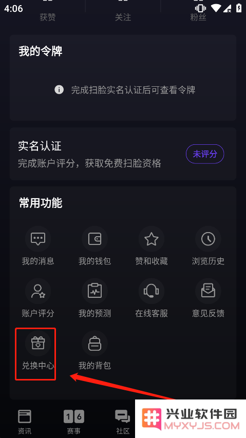 5e对战平台兑换cdk教程