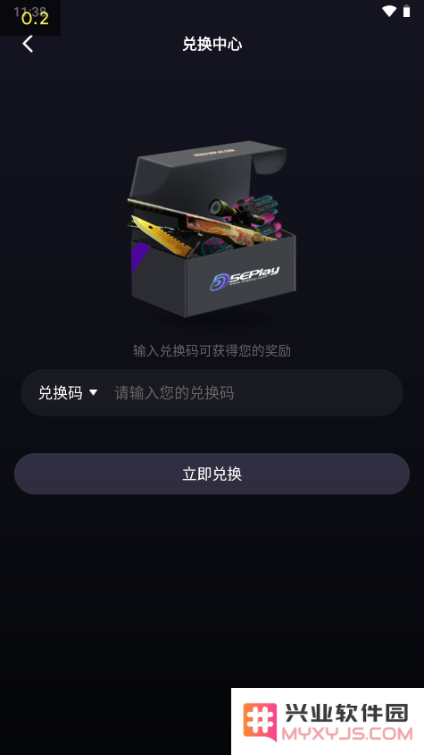5e对战平台兑换cdk教程