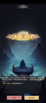 凡人传说福利口令大揭秘：您的修仙之旅从此开启
