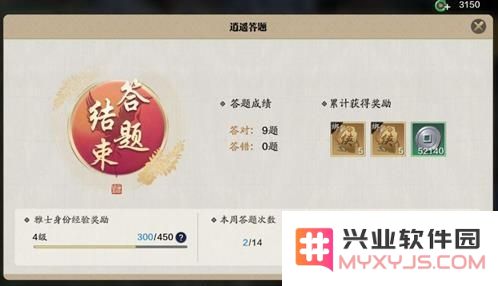 天涯明月刀手游雅士答题答案汇总