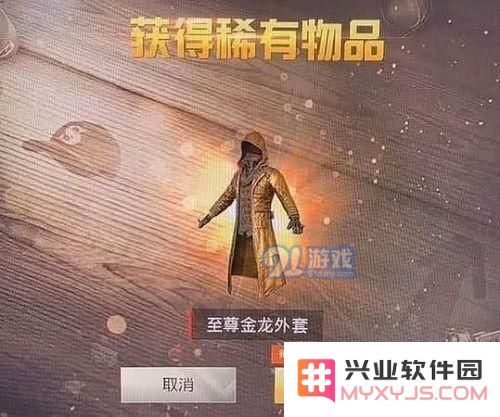 《和平精英》光影梦想家套装获取攻略