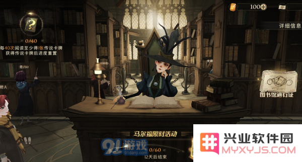 哈利波特魔法觉醒怎么阅读 哈利波特魔法觉醒怎么看书