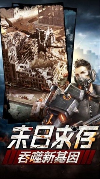 血色营救手游 v1.11.46 安卓版 1