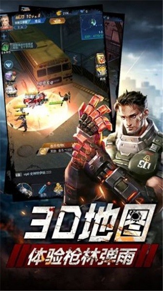 血色营救手游 v1.11.46 安卓版 0