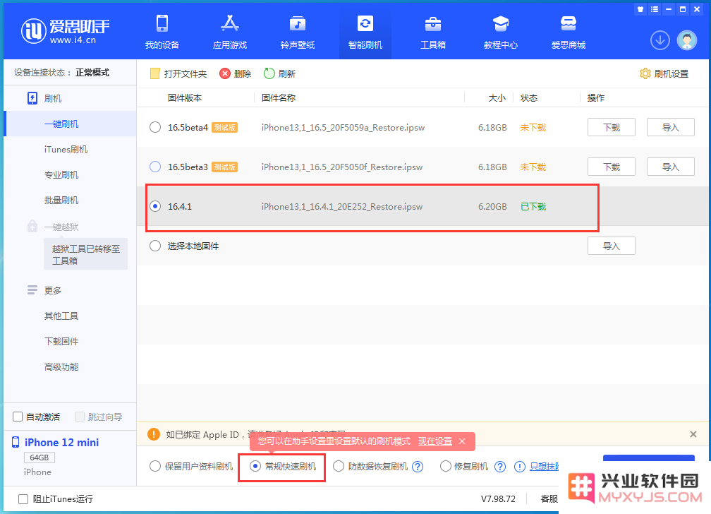 iOS 16.5 beta4有哪些变化？iOS 16.5 beta4升级建议