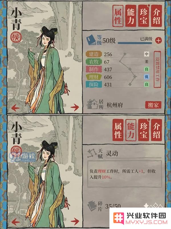 《江南百景图》中小青的天赋解析及其培养价值探讨