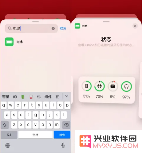 iOS16如何添加电池小组件？添加电池小组件教程