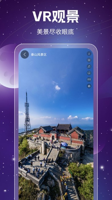 奥维3d高清卫星地图官方版 v1.8.5.4 安卓版 0