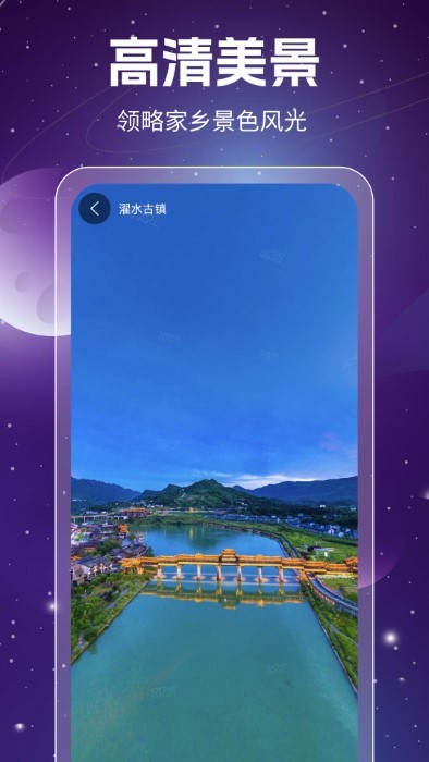 奥维3d高清卫星地图官方版 v1.8.5.4 安卓版 2