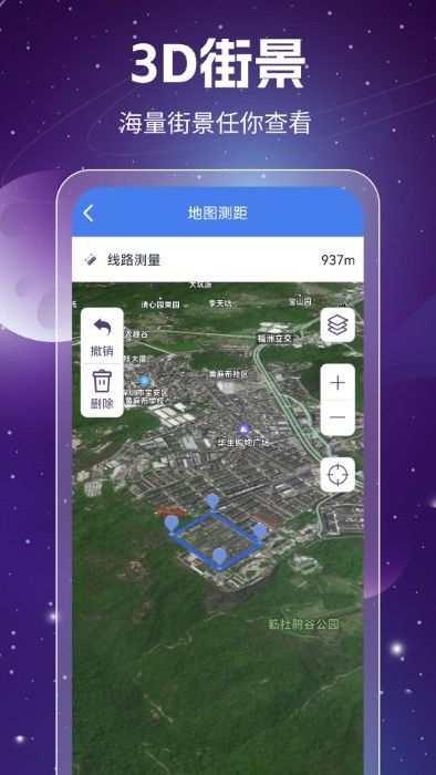 奥维3d高清卫星地图官方版 v1.8.5.4 安卓版 1