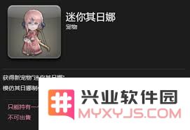 最终幻想14水晶世界：获取新型迷你于里昂热的全攻略