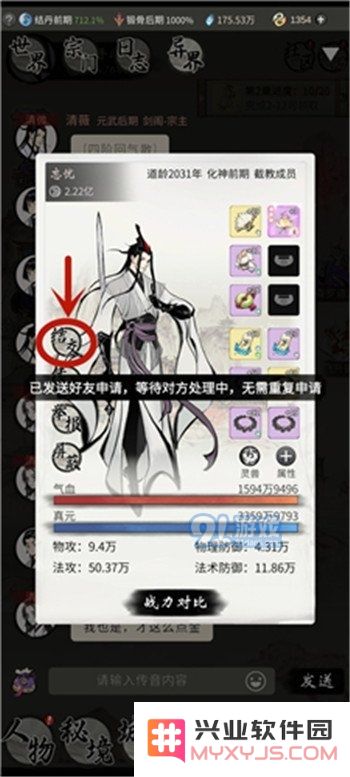 一念逍遥如何方便快捷地添加游戏好友与互动方法