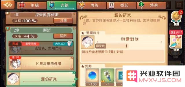 原神炼金合成台图纸怎么获得 原神炼金合成台图纸怎么获得