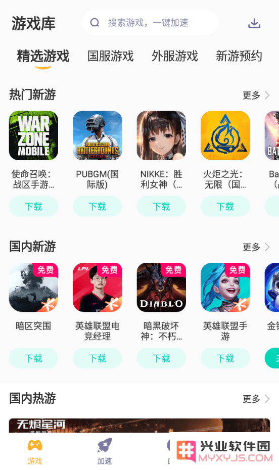 王者荣耀国际服登录教程