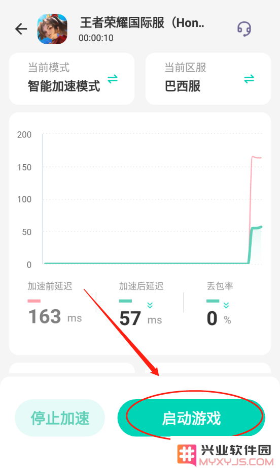 王者荣耀国际服登录步骤攻略