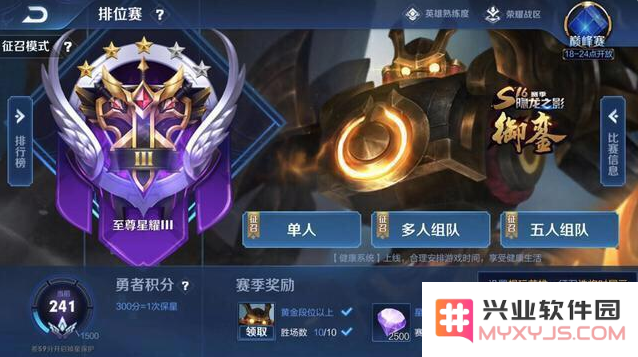 王者荣耀荣耀王者段位怎么得到 王者荣耀荣耀王者段位怎么得到