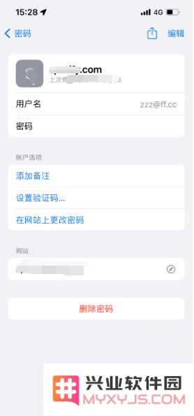iPhone14手机忘记APP密码快速找回方法