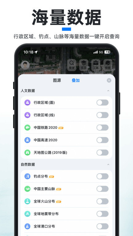 新知卫星地图2025版最新版本 v4.4.3 安卓官方版 3