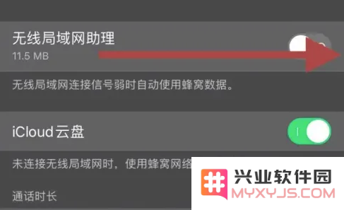 iPhone 14关闭无线局域网助理操作方法