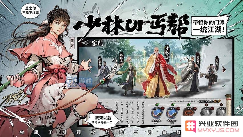 新射雕群侠传最新礼包码分享，获取丰厚奖励的途径有哪些