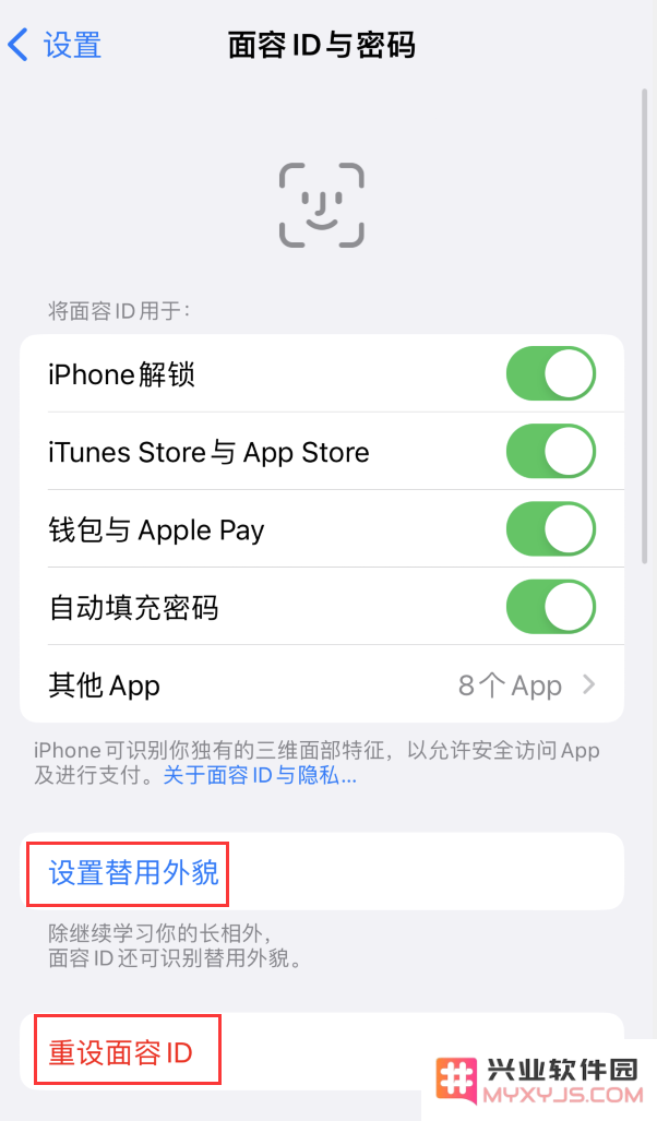 苹果 iPhone 面容 ID 无法识别/不好用/无法录入怎么办？