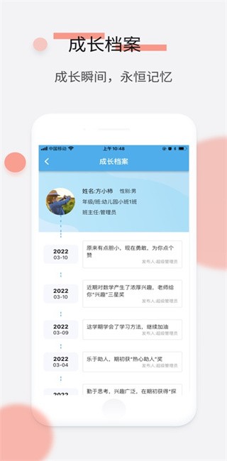 中国微校app校园版(CHN微校) v1.3.0 安卓版 1