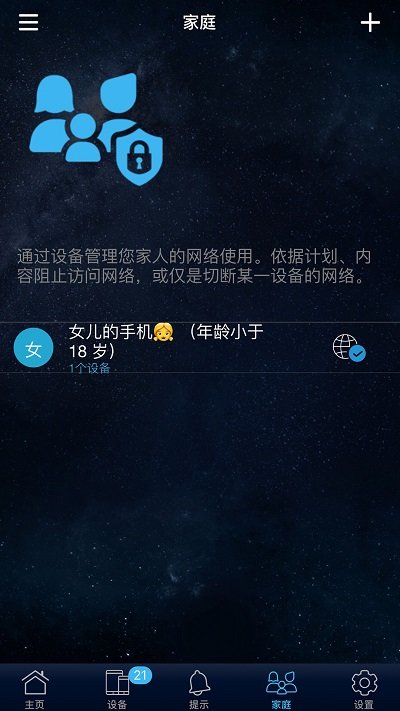华硕路由器手机客户端 v2.0.0.9.25 安卓最新版 2
