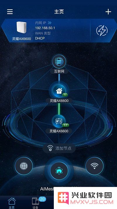 华硕路由器app下载安装