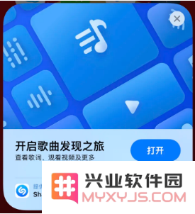 苹果iPhone 14音乐识别功能使用方法