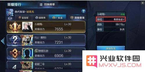 王者荣耀如何正确显示区级称号？详细区级称号显示方法解析分享