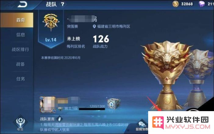 王者荣耀战队赛的战队币怎么算 王者荣耀战队赛的战队币计算方式