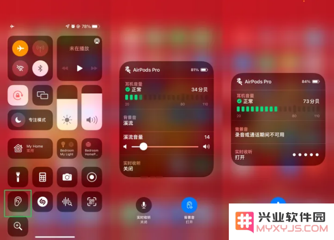 iOS 16中的实时收听功能有什么用？如何使用？