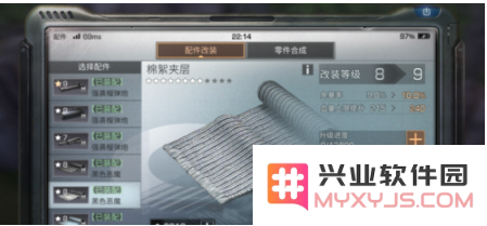 明日之后配件临时升级的具体含义是什么？与普通升级有哪些不同之处？