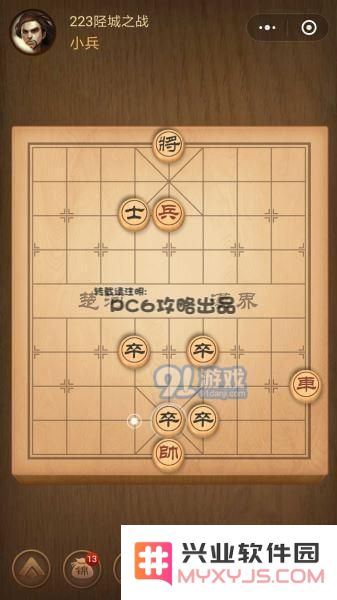 腾讯中国象棋