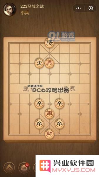 残局223关