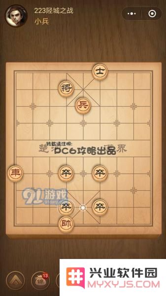 残局223关