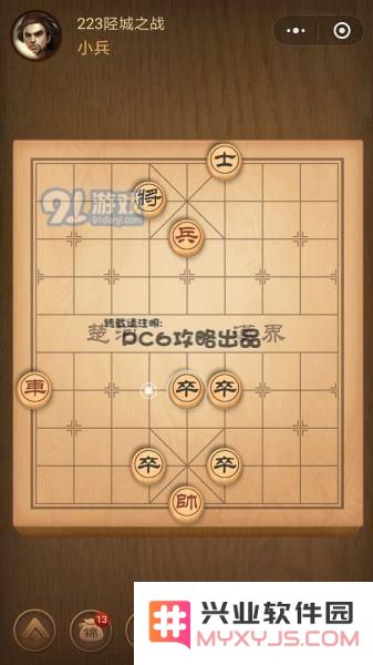 腾讯中国象棋