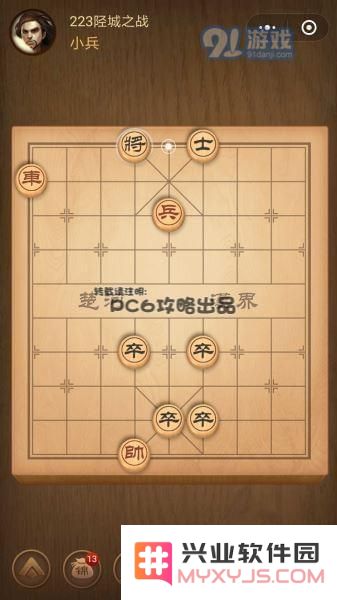残局223关