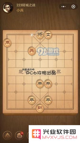 腾讯中国象棋