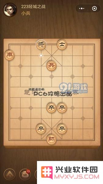 残局223关