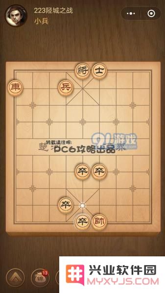 腾讯中国象棋
