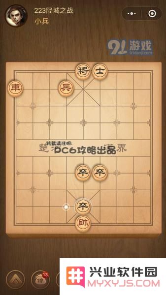 残局223关