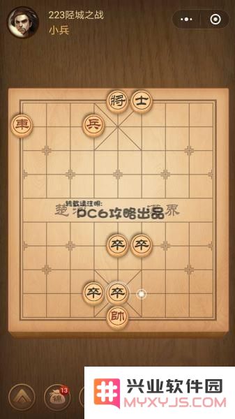残局223关
