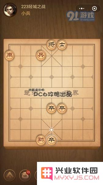 腾讯中国象棋