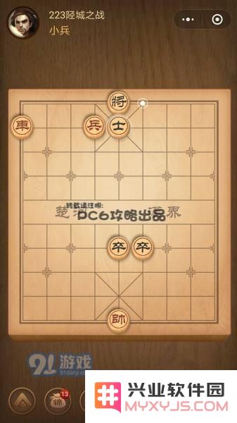 残局223关