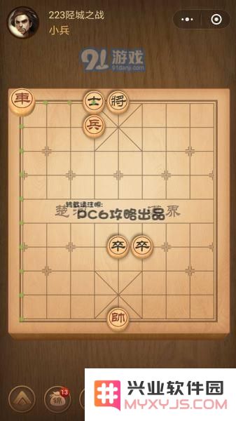 腾讯中国象棋