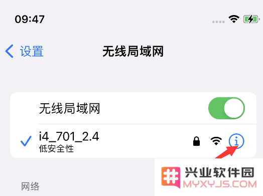 苹果iPhone手机私有无线局域网地址开启方法