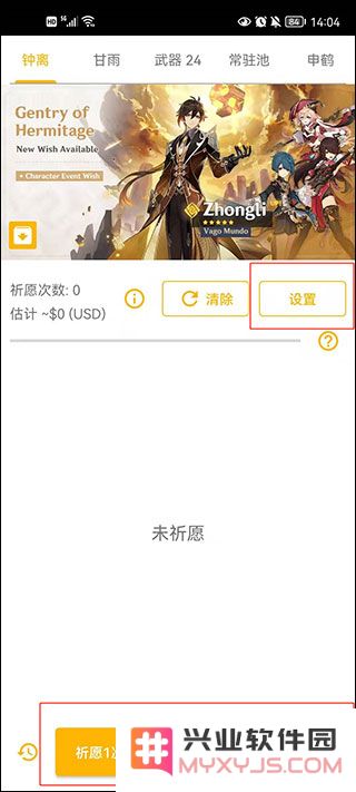 原神祈愿模拟器使用教程