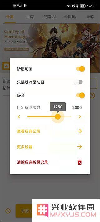 原神祈愿模拟器使用教程
