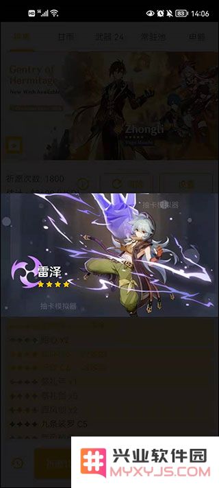 原神祈愿模拟器使用教程